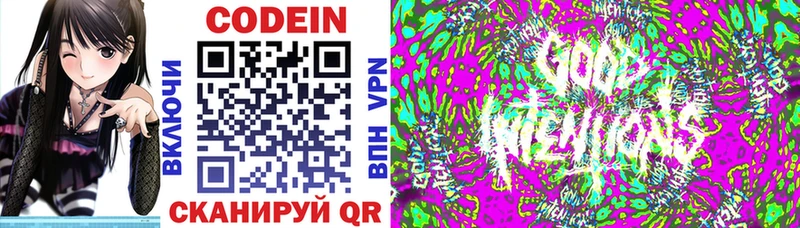 Кодеиновый сироп Lean напиток Lean (лин)  Купить где  Перевоз 
