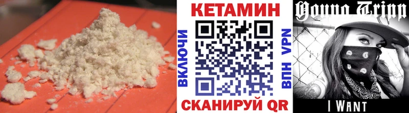 Кетамин ketamine  Купить закладки  Перевоз 