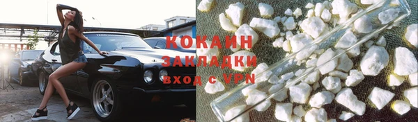 COCAINE Навашино